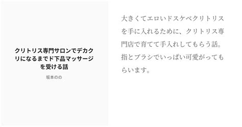 【日本人 素人】妄想でビンビンになるクリトリス【デカクリ】